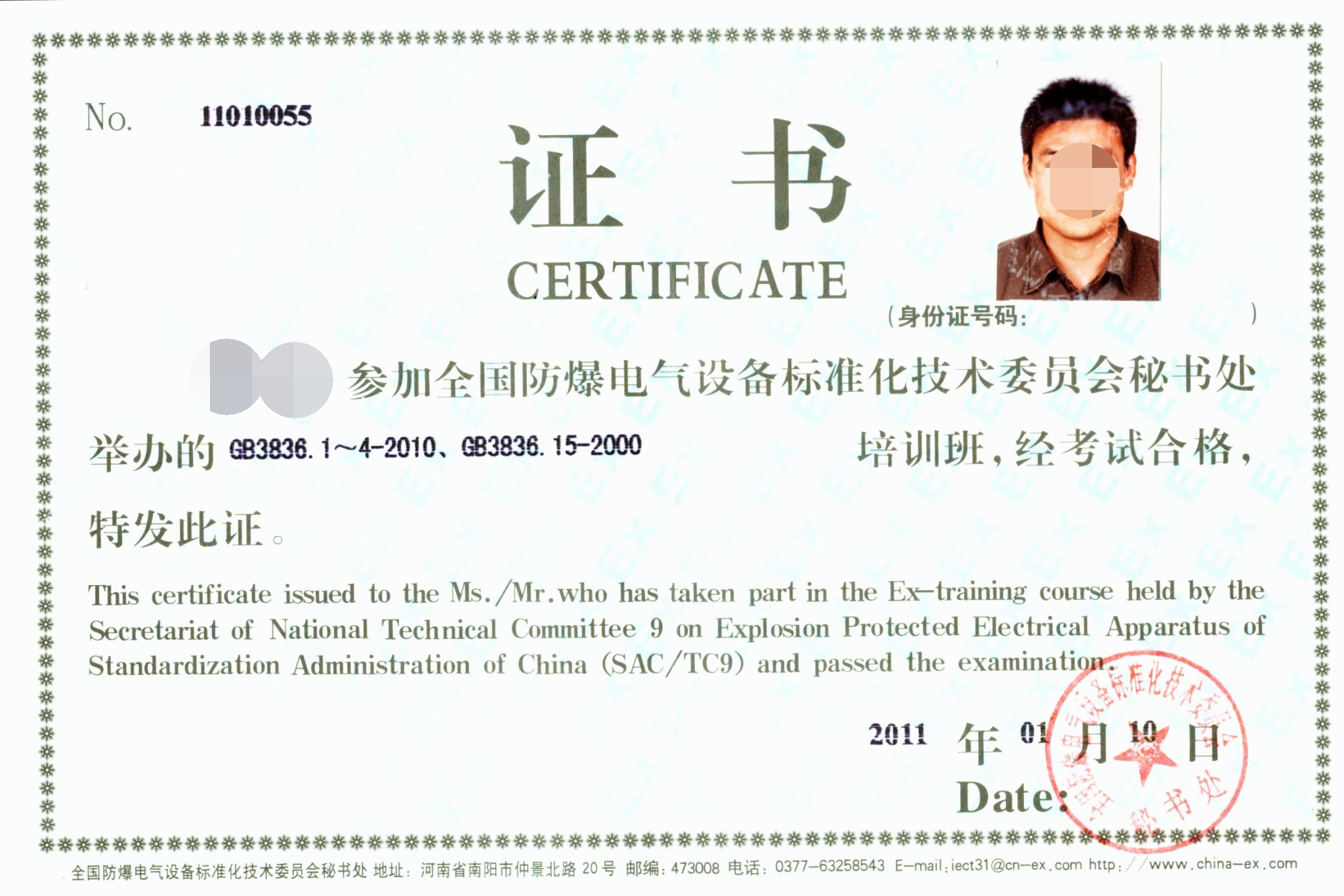 防爆標(biāo)準(zhǔn)培訓(xùn)
