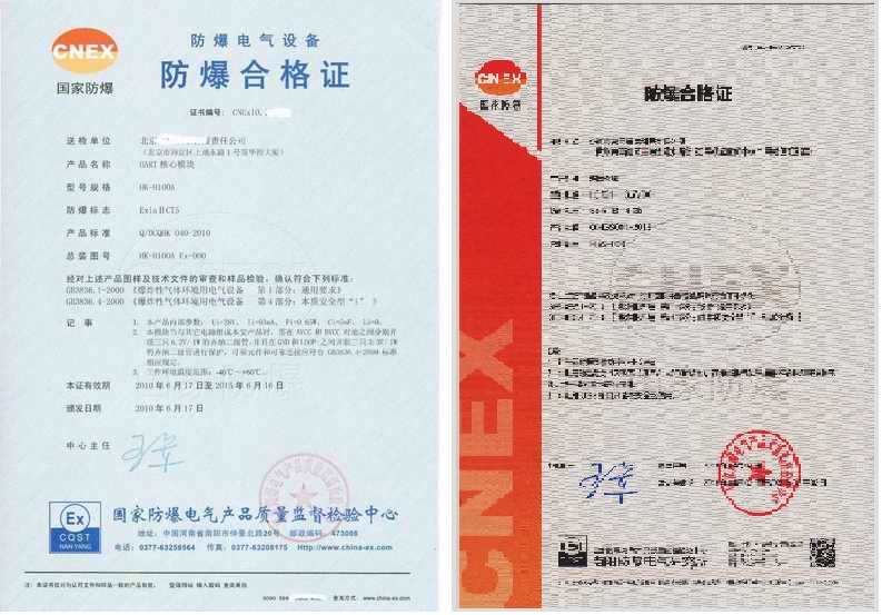 防爆合格證（南陽(yáng)）